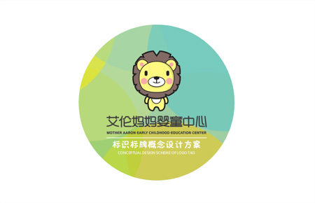 艾倫媽媽嬰童中心